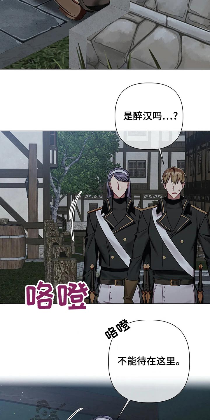 《亚伦向我求婚》第66章【第二季】上报 第17页