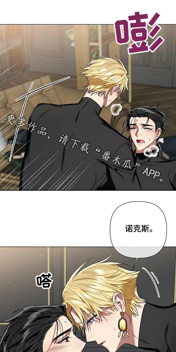 《亚伦向我求婚》第66章【第二季】上报 第1页