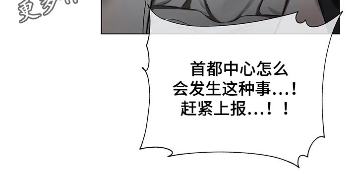 《亚伦向我求婚》第66章【第二季】上报 第20页