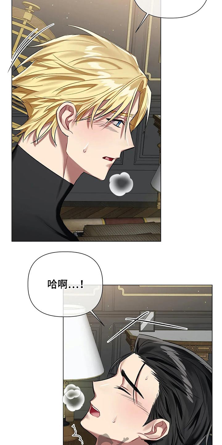 《亚伦向我求婚》第66章【第二季】上报 第3页
