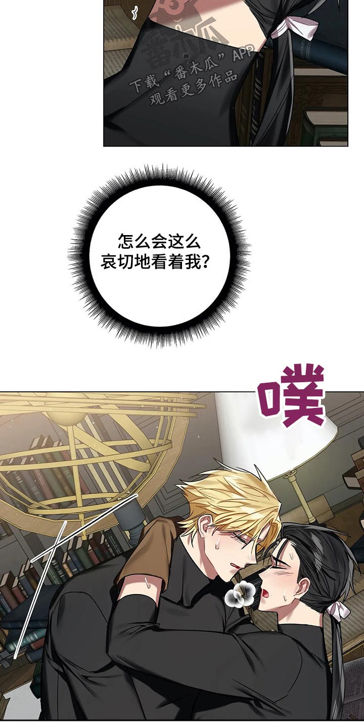 《亚伦向我求婚》第66章【第二季】上报 第4页