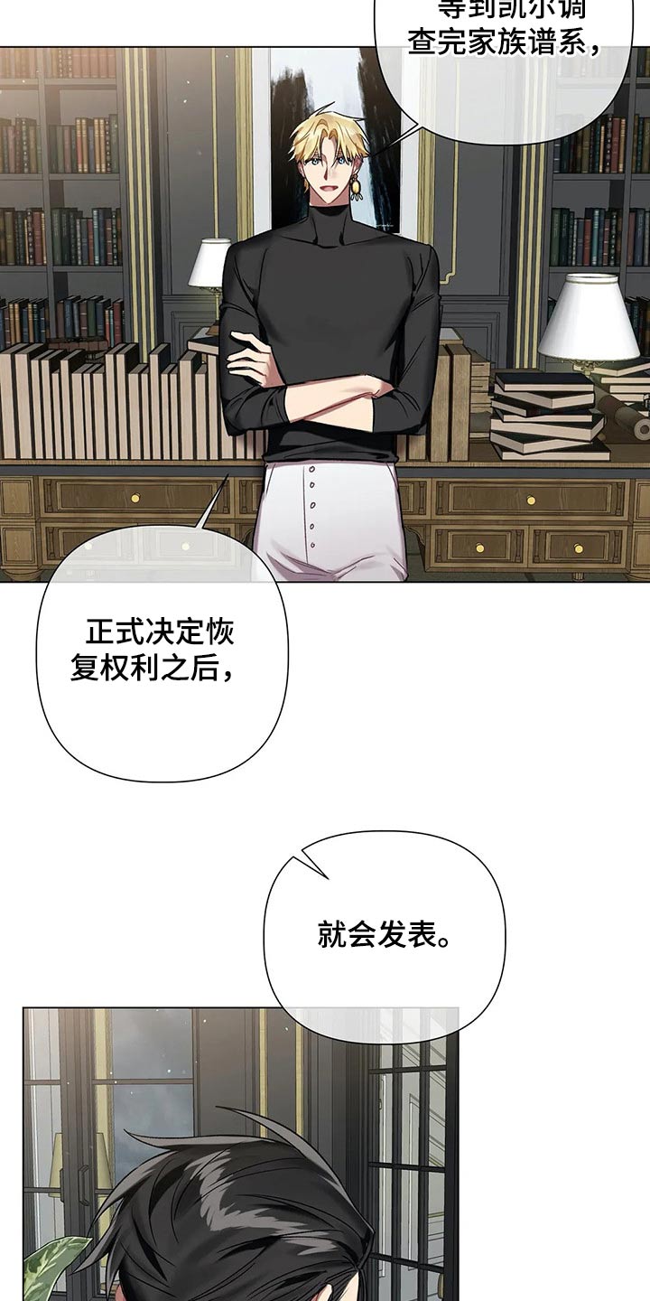 《亚伦向我求婚》第66章【第二季】上报 第6页