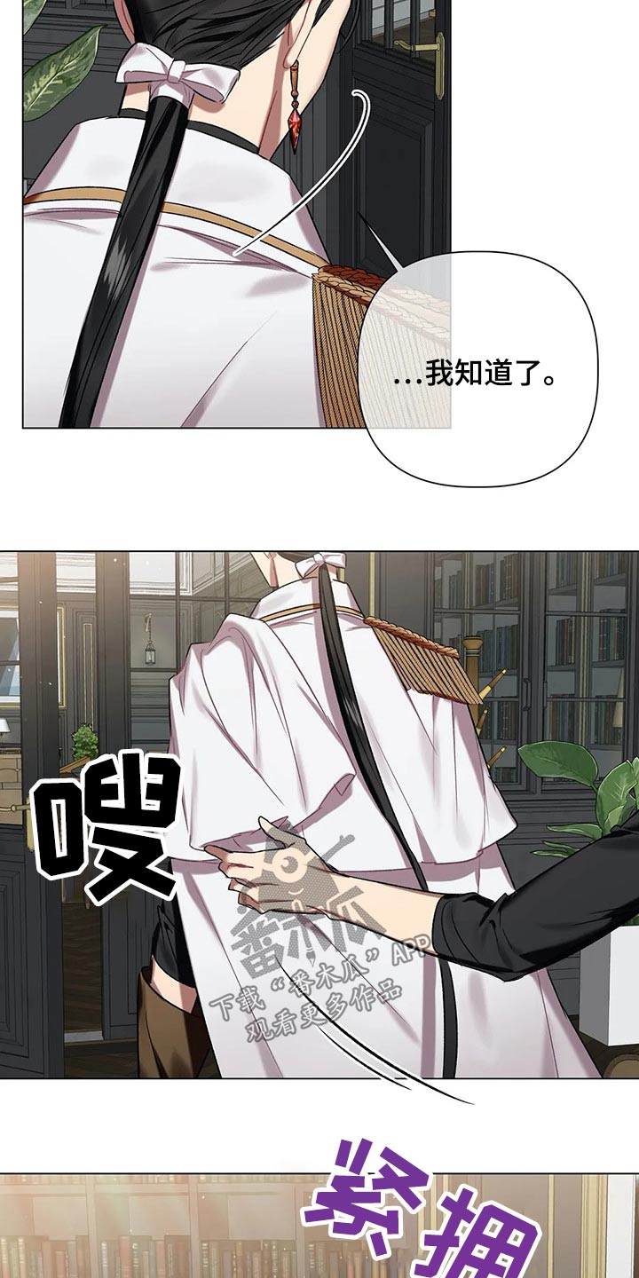 《亚伦向我求婚》第66章【第二季】上报 第7页