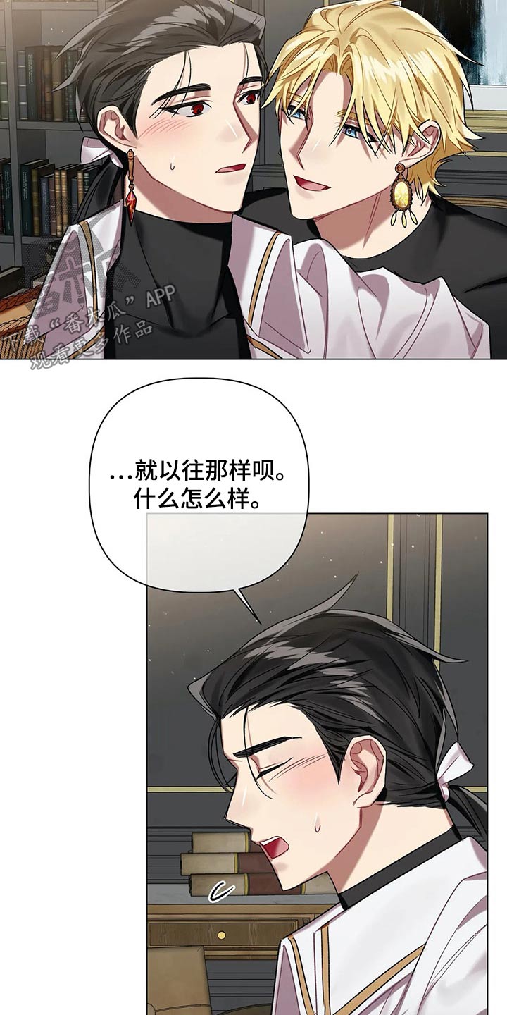 《亚伦向我求婚》第66章【第二季】上报 第9页