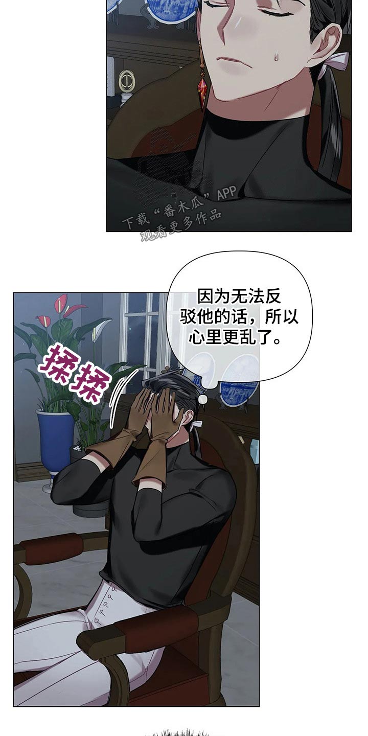 《亚伦向我求婚》第62章【第二季】面对 第10页
