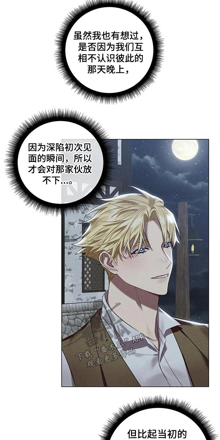 《亚伦向我求婚》第62章【第二季】面对 第11页