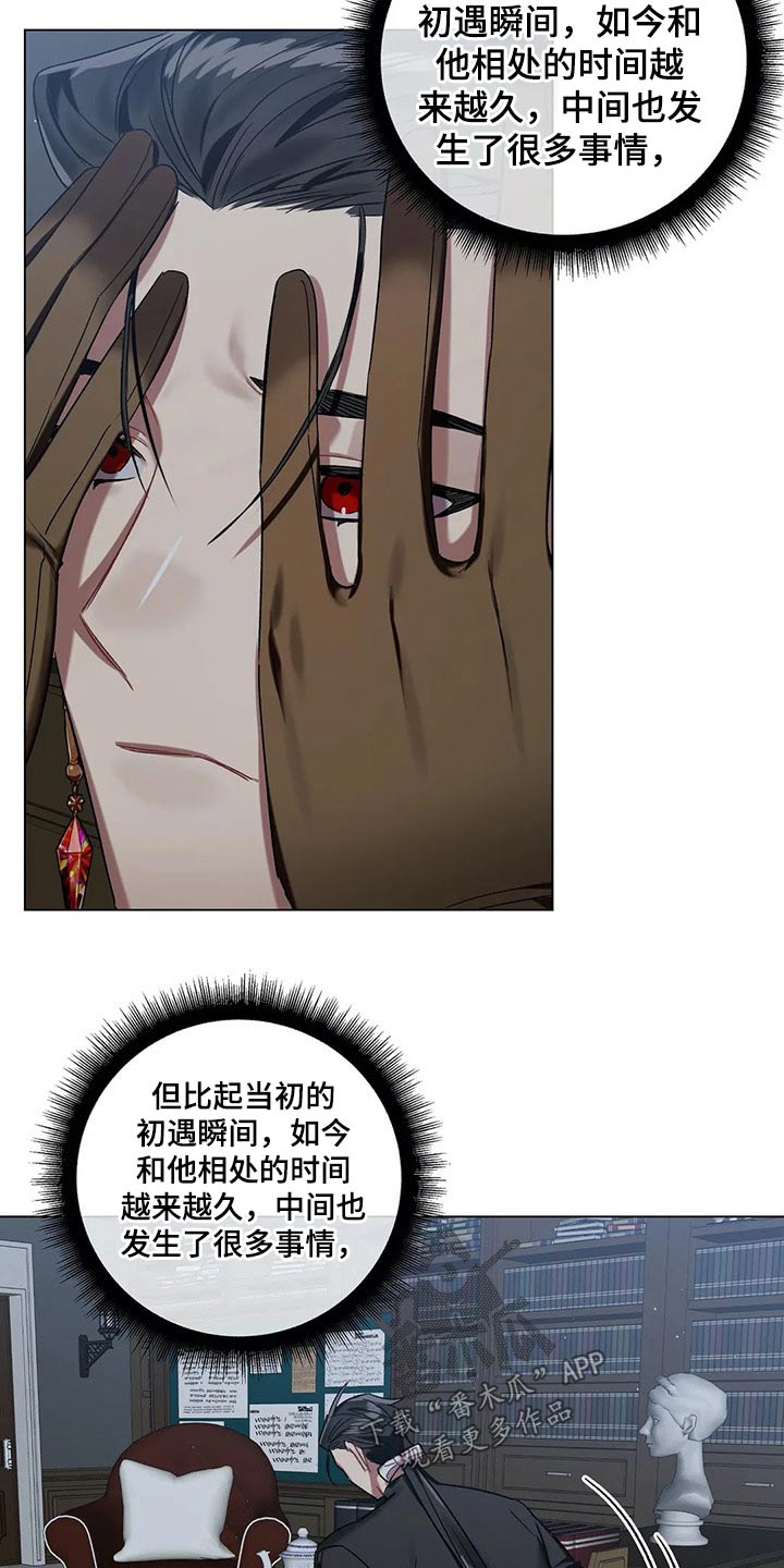《亚伦向我求婚》第62章【第二季】面对 第12页