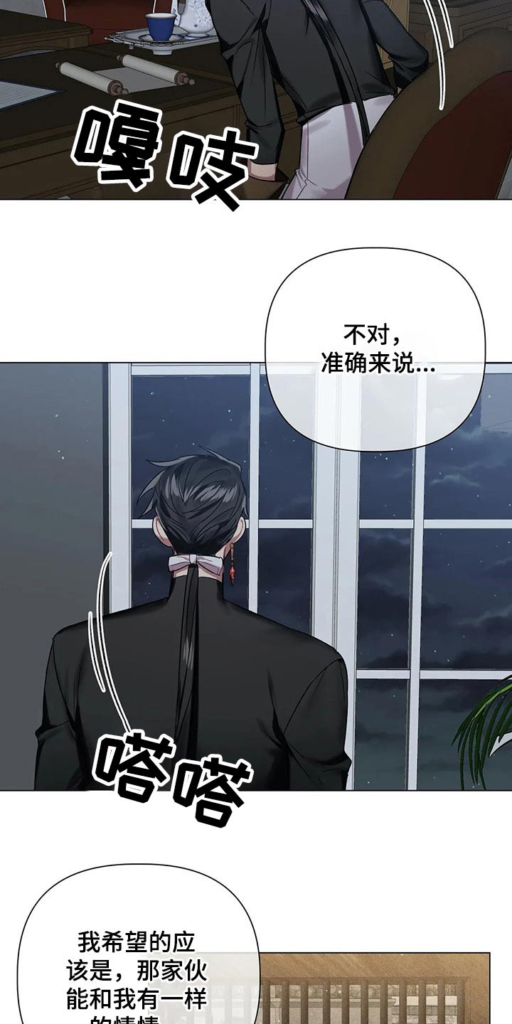 《亚伦向我求婚》第62章【第二季】面对 第13页
