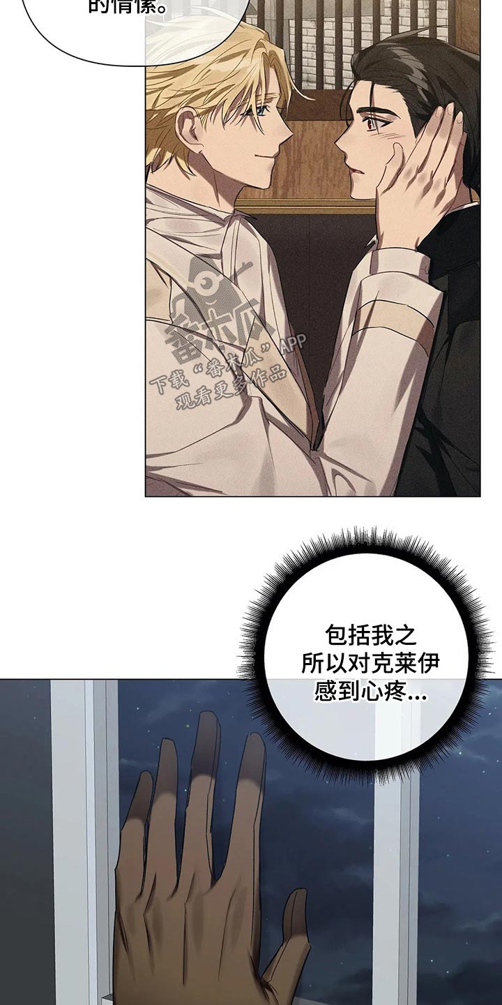 《亚伦向我求婚》第62章【第二季】面对 第14页