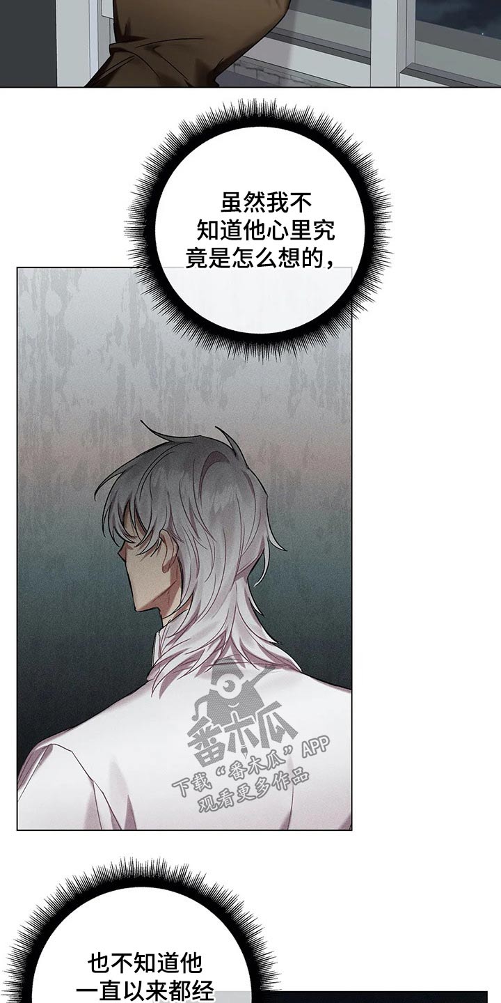 《亚伦向我求婚》第62章【第二季】面对 第15页