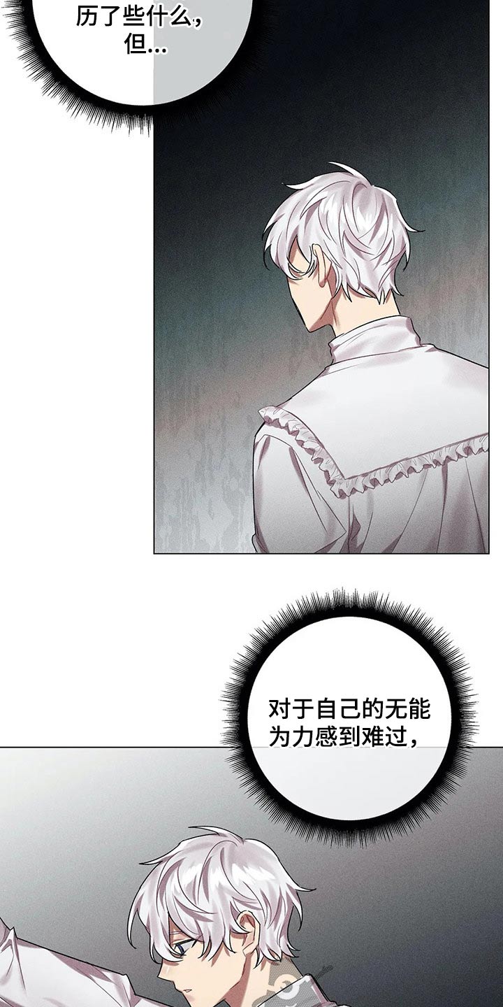 《亚伦向我求婚》第62章【第二季】面对 第16页