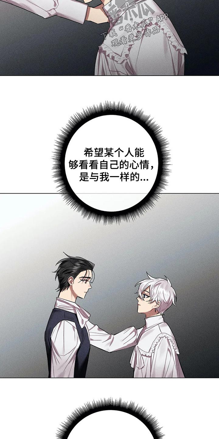 《亚伦向我求婚》第62章【第二季】面对 第17页