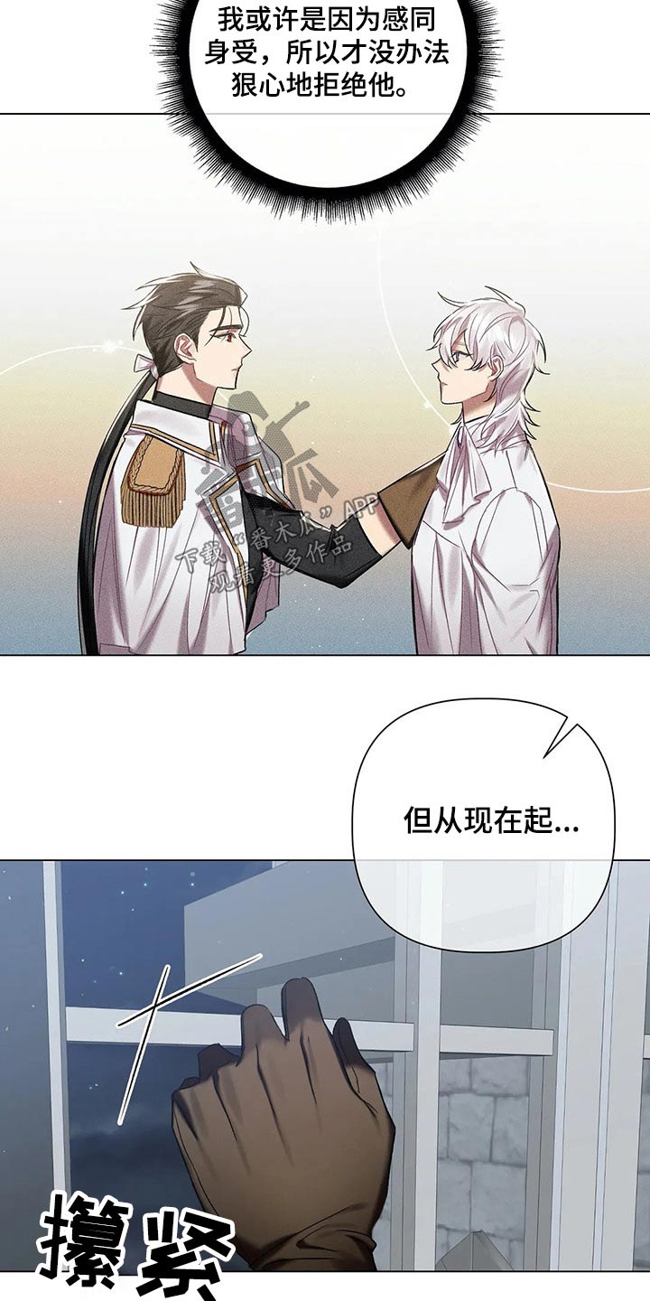 《亚伦向我求婚》第62章【第二季】面对 第18页