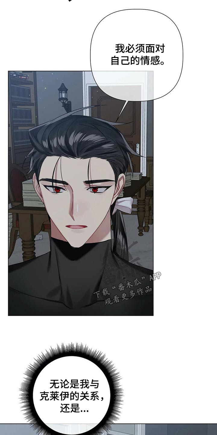 《亚伦向我求婚》第62章【第二季】面对 第19页