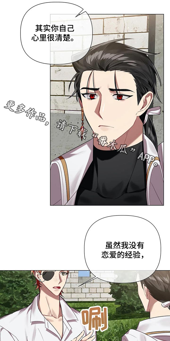 《亚伦向我求婚》第62章【第二季】面对 第1页