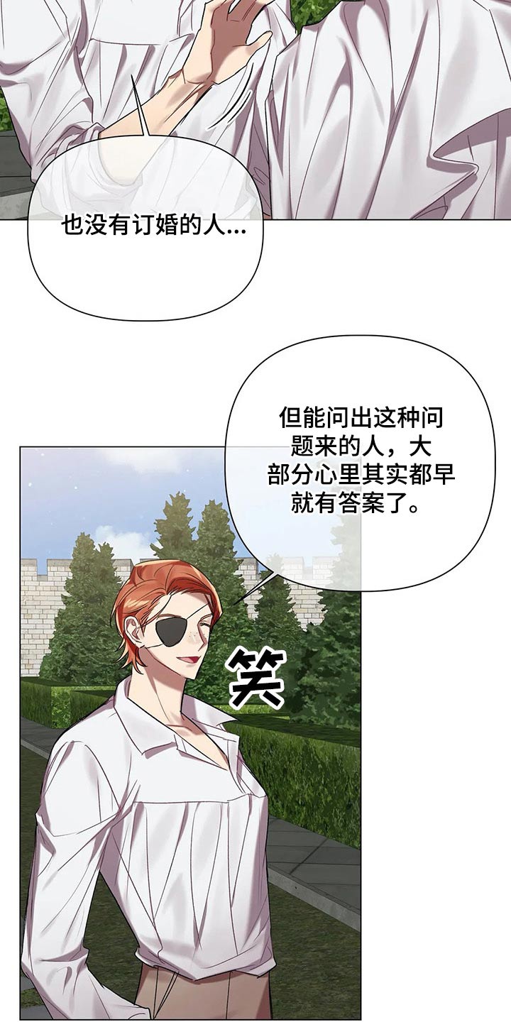 《亚伦向我求婚》第62章【第二季】面对 第2页