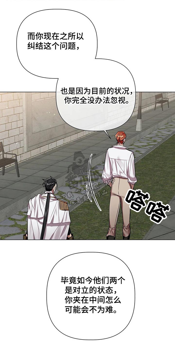 《亚伦向我求婚》第62章【第二季】面对 第3页