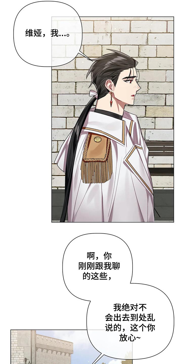 《亚伦向我求婚》第62章【第二季】面对 第4页