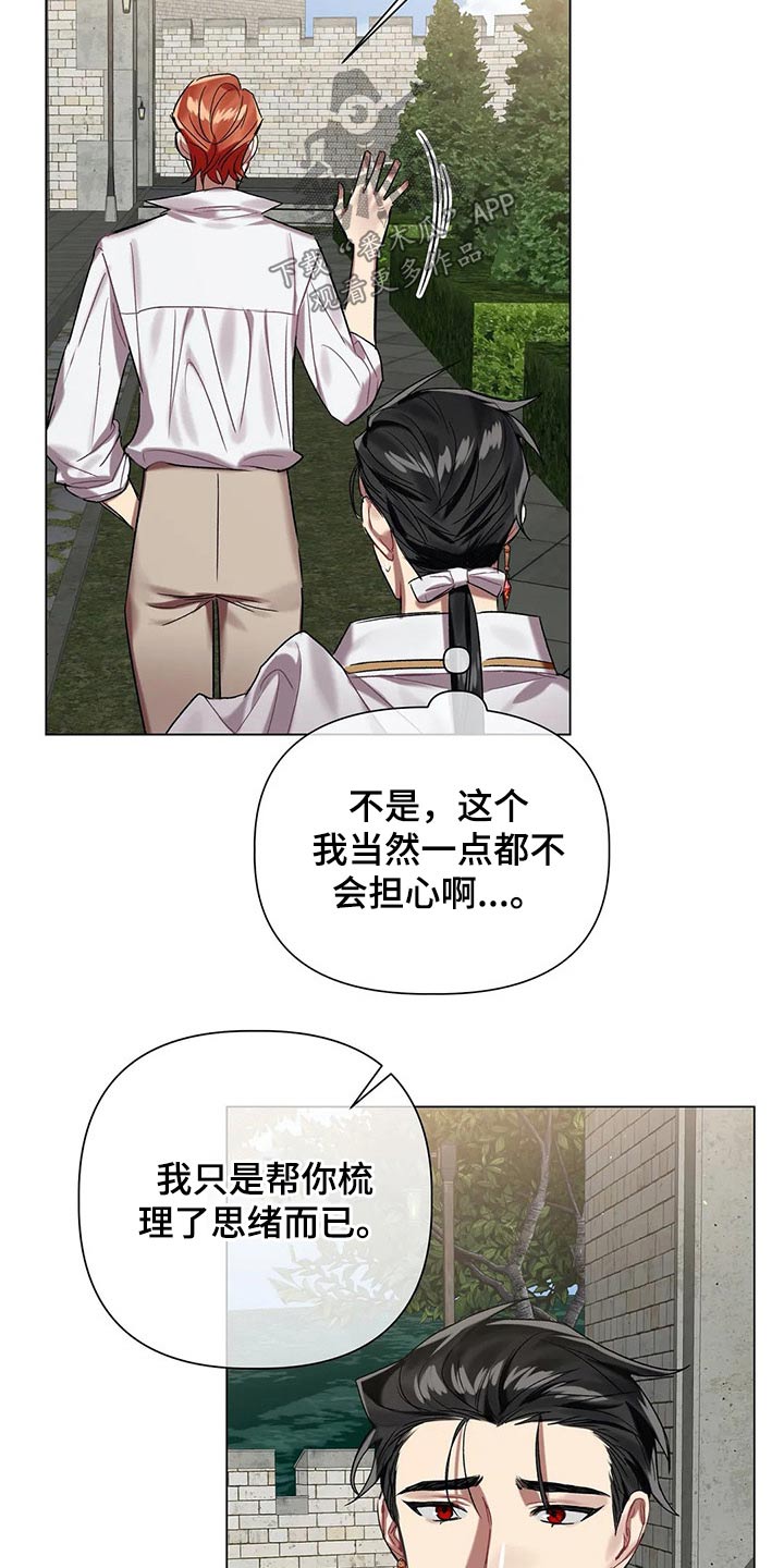 《亚伦向我求婚》第62章【第二季】面对 第5页