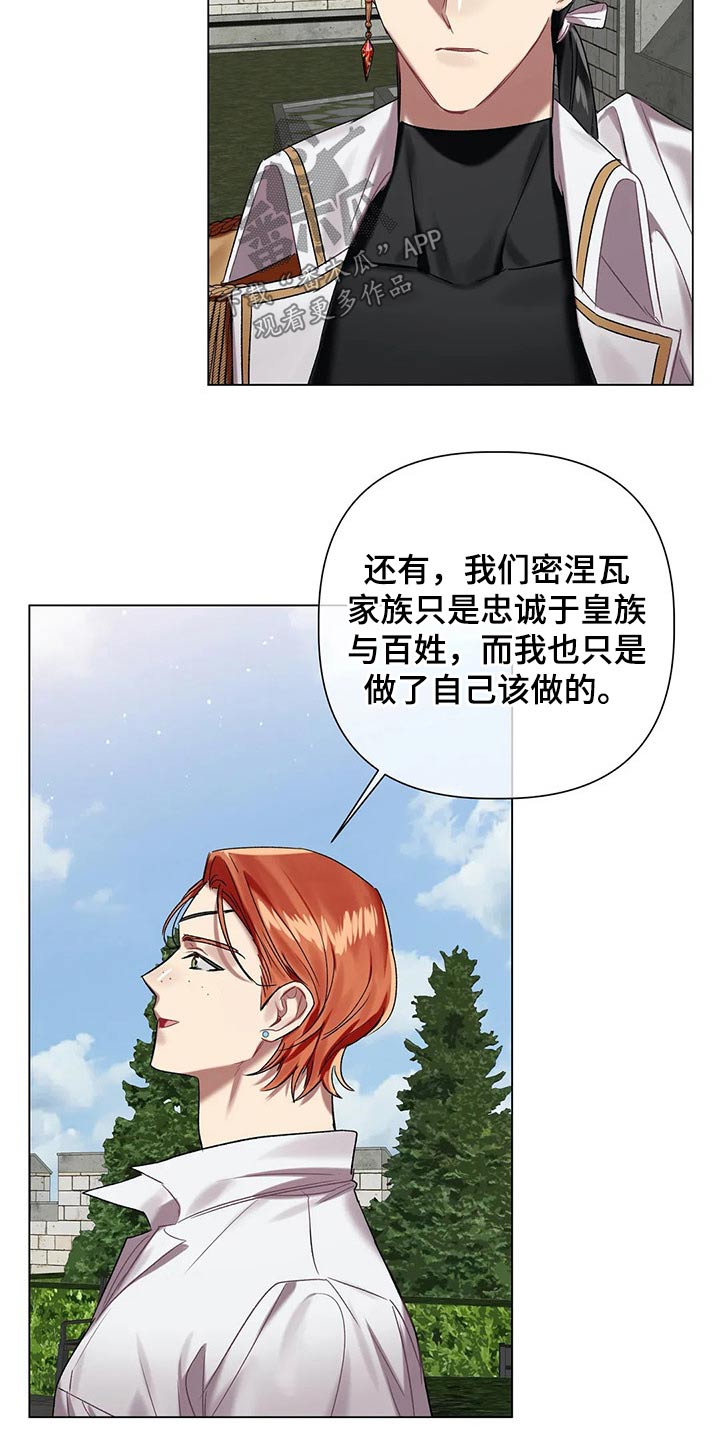 《亚伦向我求婚》第62章【第二季】面对 第6页