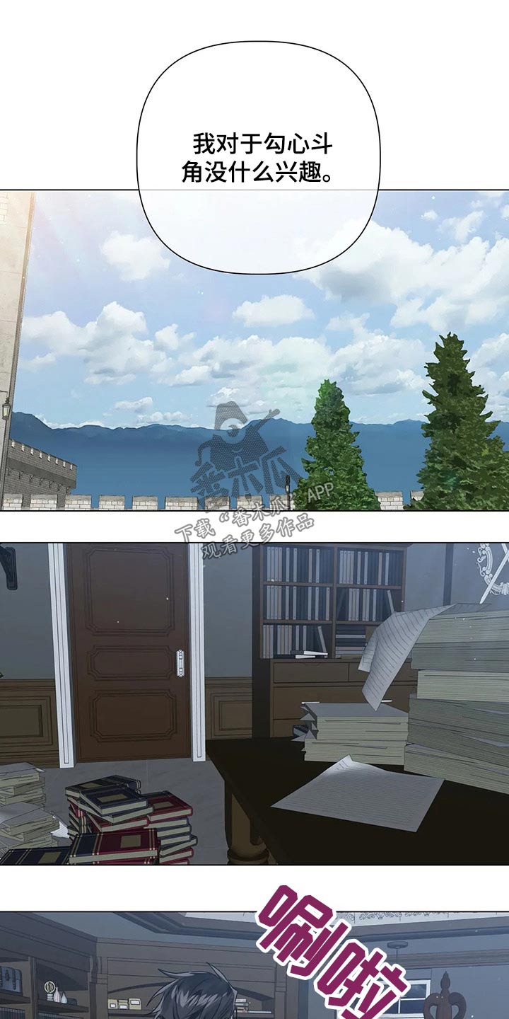 《亚伦向我求婚》第62章【第二季】面对 第7页