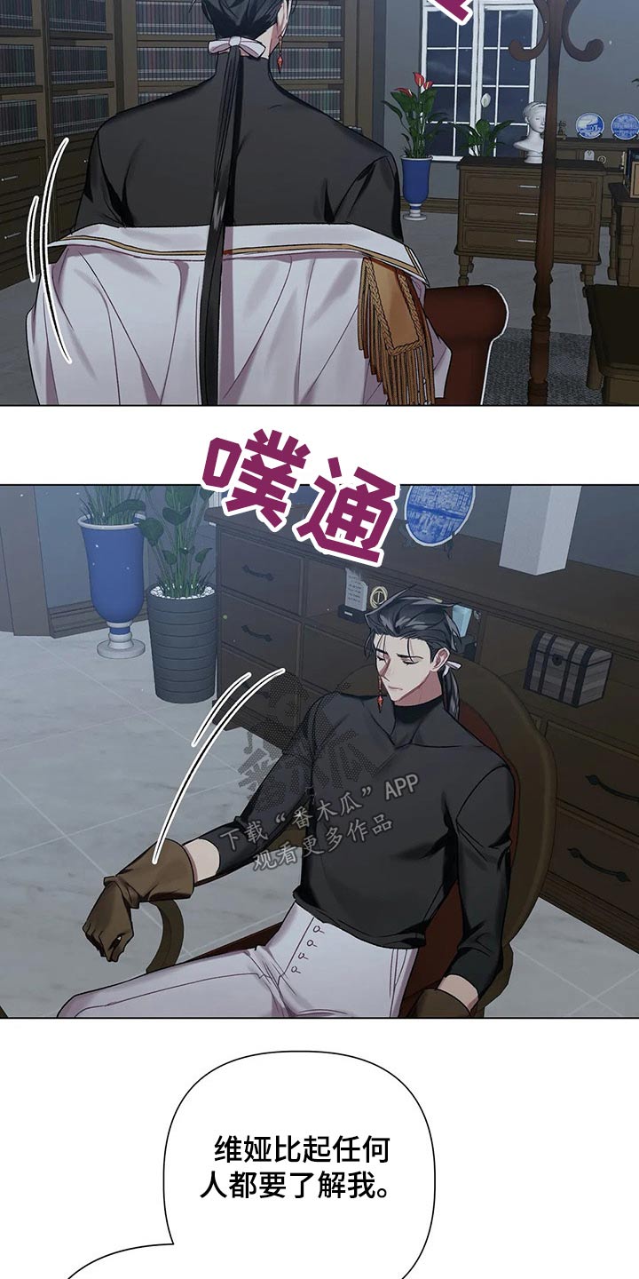 《亚伦向我求婚》第62章【第二季】面对 第8页