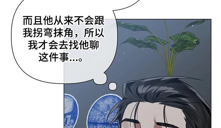 《亚伦向我求婚》第62章【第二季】面对 第9页
