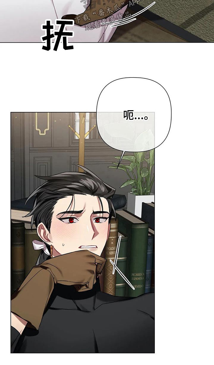 《亚伦向我求婚》第64章【第二季】按住 第10页
