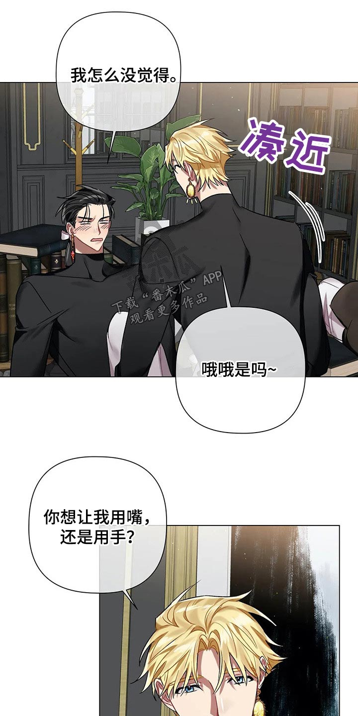 《亚伦向我求婚》第64章【第二季】按住 第11页