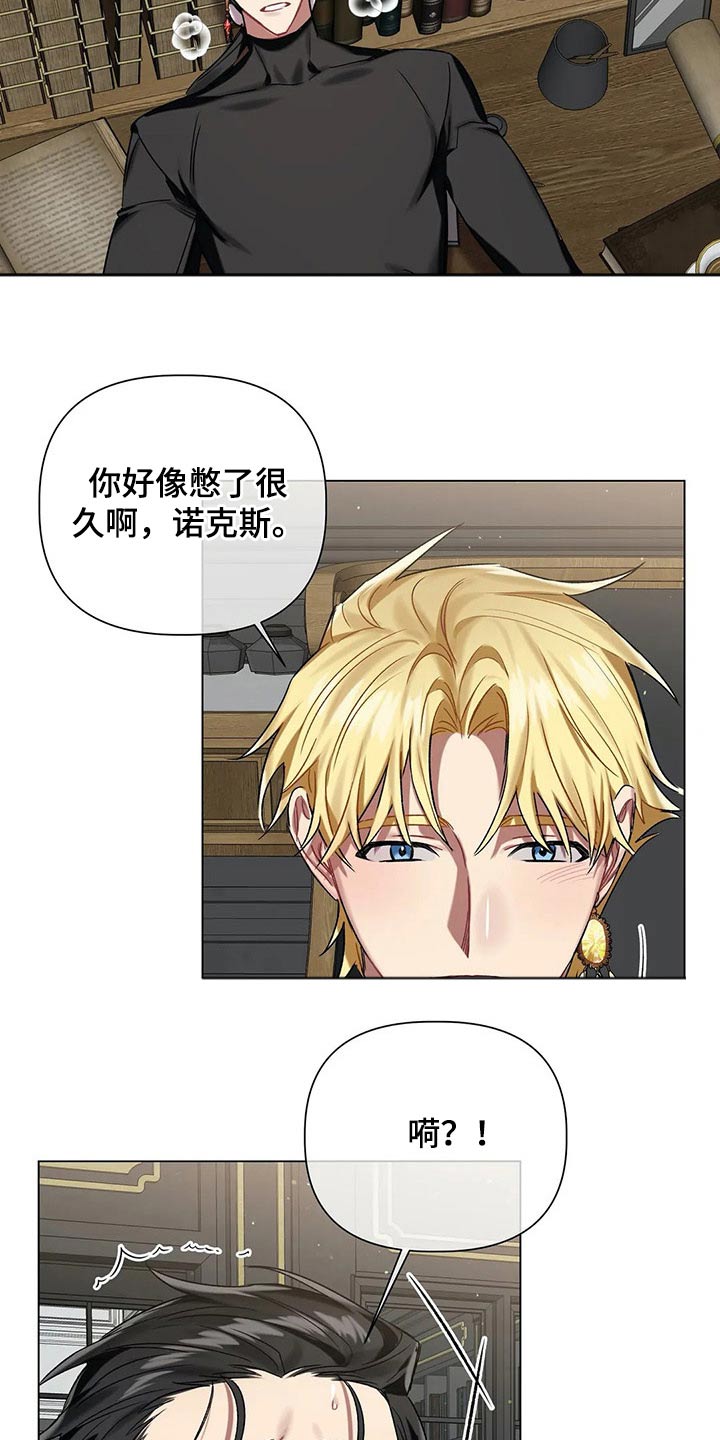 《亚伦向我求婚》第64章【第二季】按住 第15页