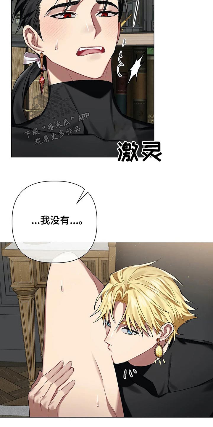 《亚伦向我求婚》第64章【第二季】按住 第16页