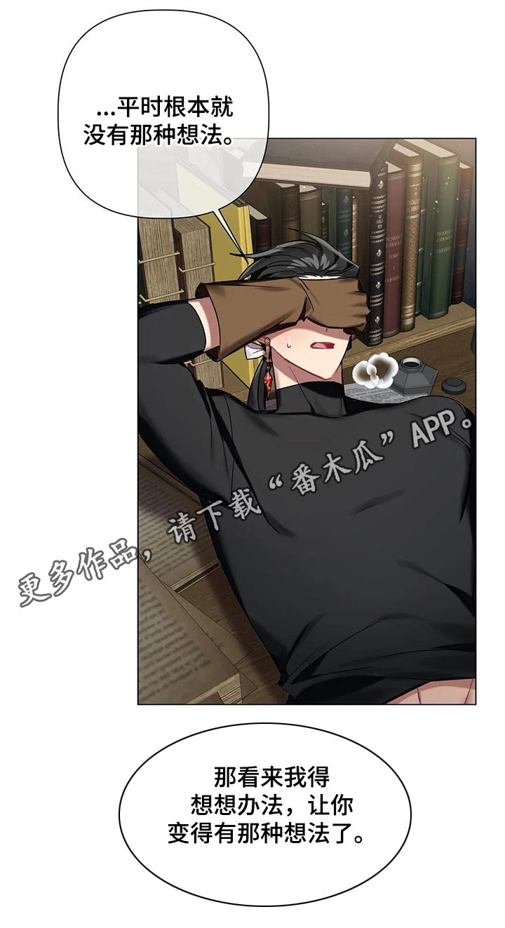 《亚伦向我求婚》第64章【第二季】按住 第17页