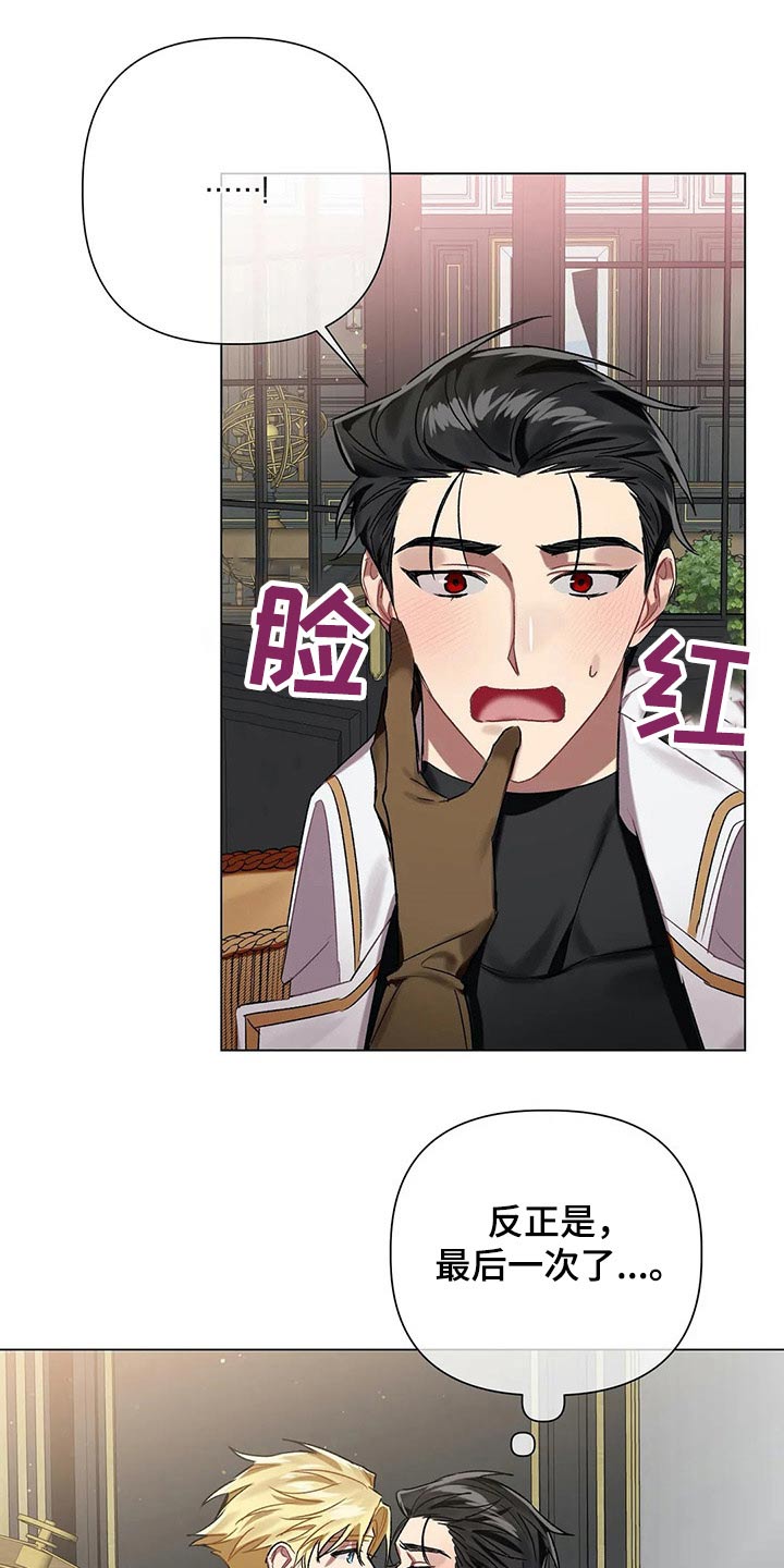 《亚伦向我求婚》第64章【第二季】按住 第2页