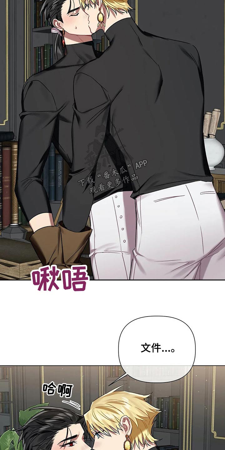 《亚伦向我求婚》第64章【第二季】按住 第5页