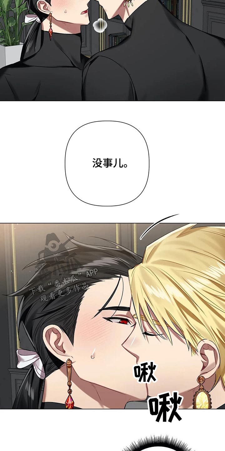 《亚伦向我求婚》第64章【第二季】按住 第6页