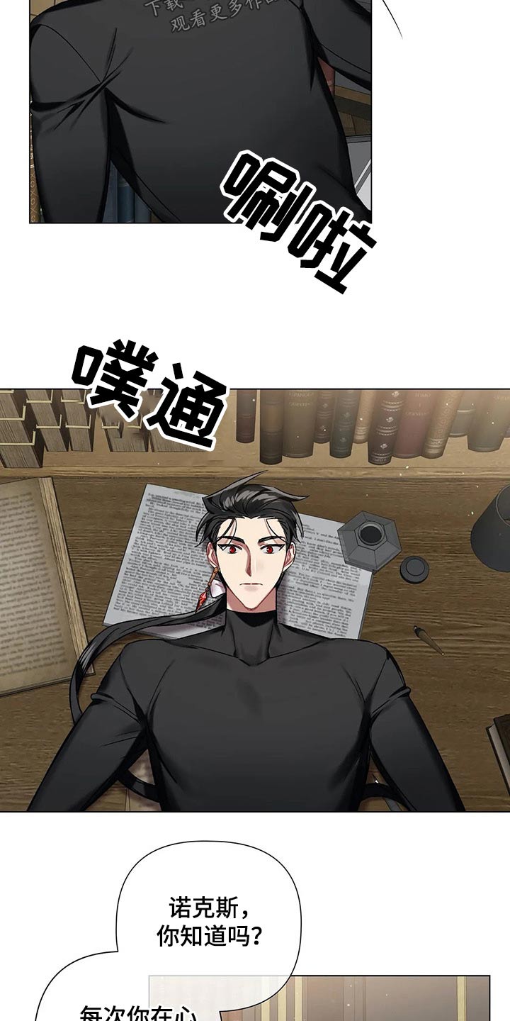 《亚伦向我求婚》第64章【第二季】按住 第8页
