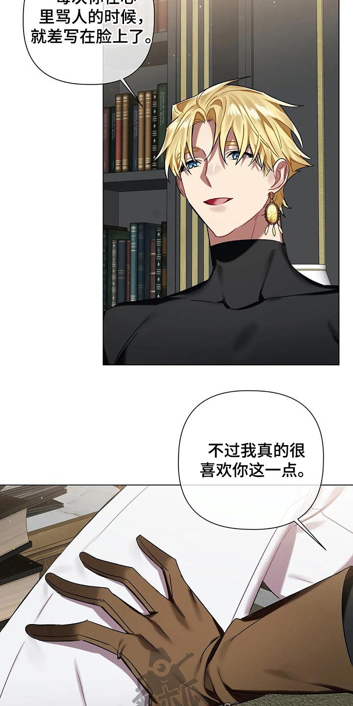 《亚伦向我求婚》第64章【第二季】按住 第9页