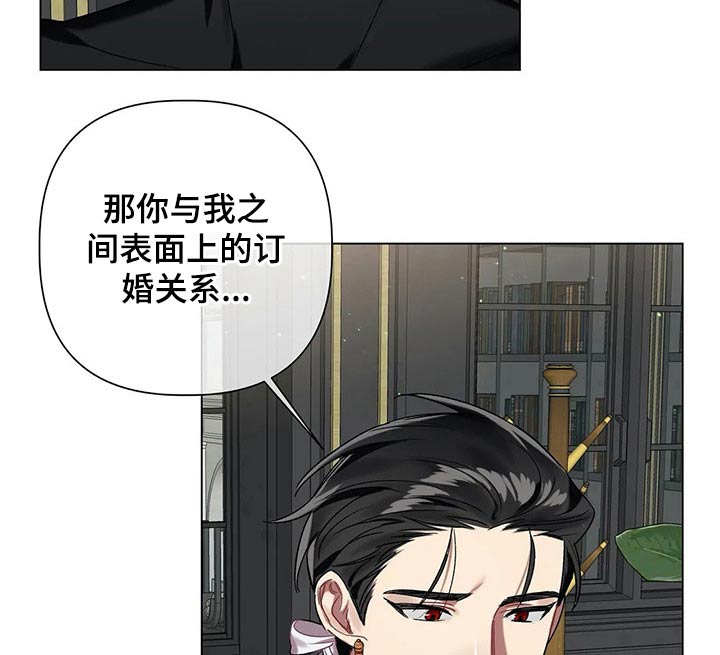 《亚伦向我求婚》第63章【第二季】多多关照 第10页