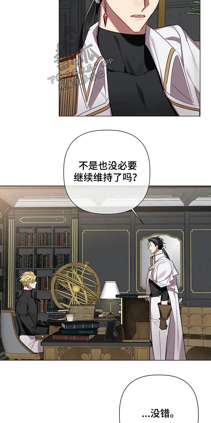 《亚伦向我求婚》第63章【第二季】多多关照 第11页