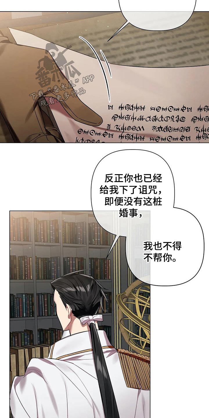《亚伦向我求婚》第63章【第二季】多多关照 第12页
