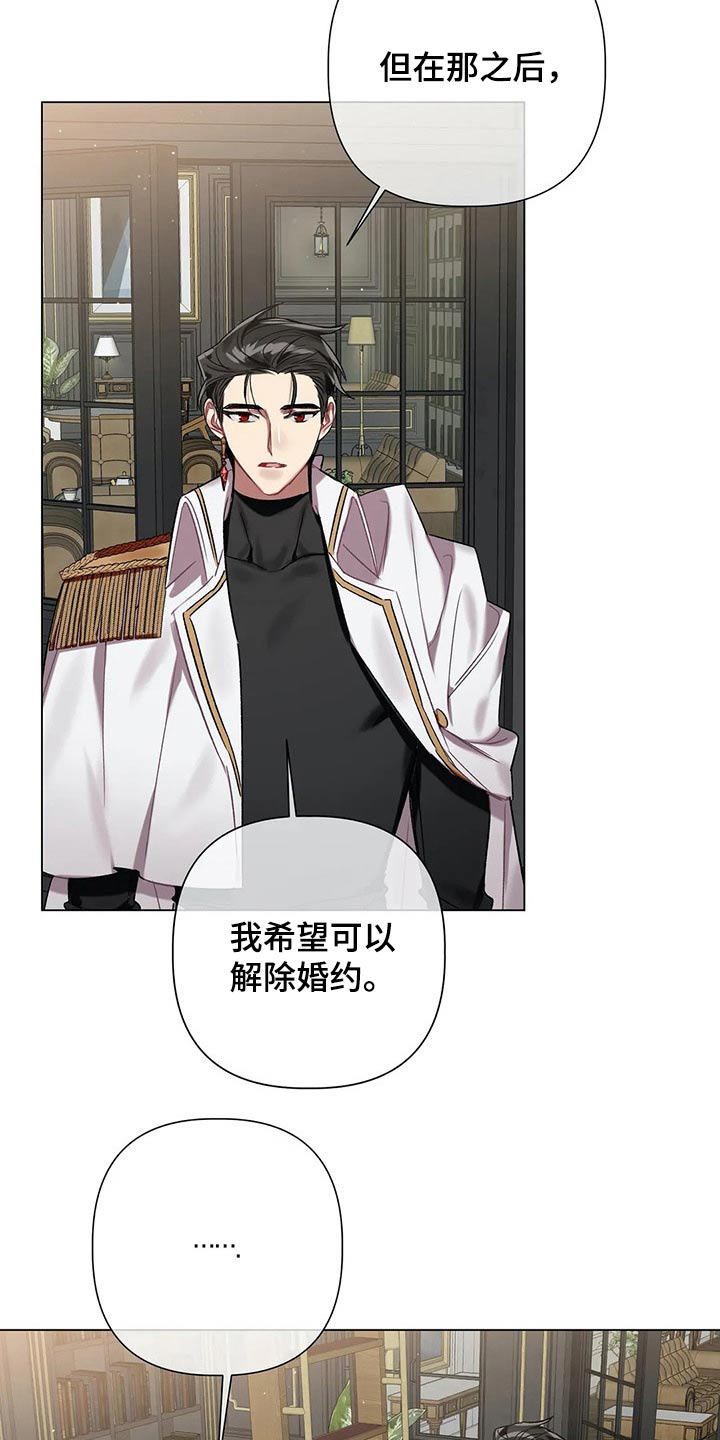 《亚伦向我求婚》第63章【第二季】多多关照 第14页