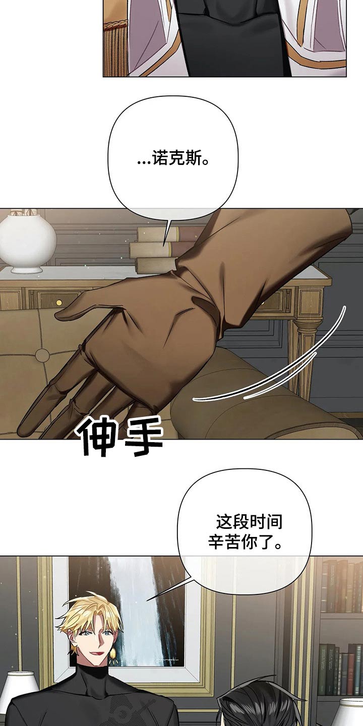 《亚伦向我求婚》第63章【第二季】多多关照 第19页