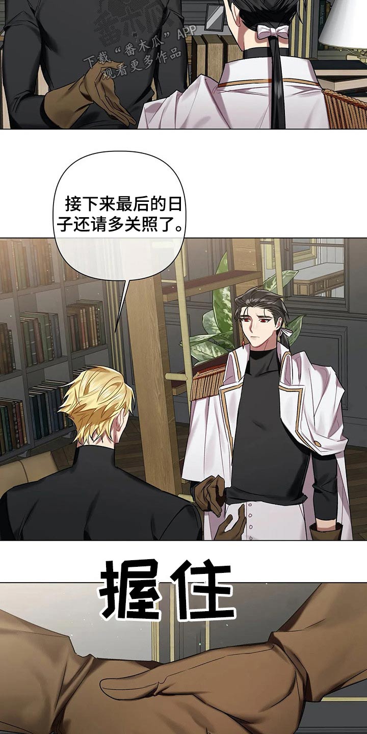 《亚伦向我求婚》第63章【第二季】多多关照 第20页