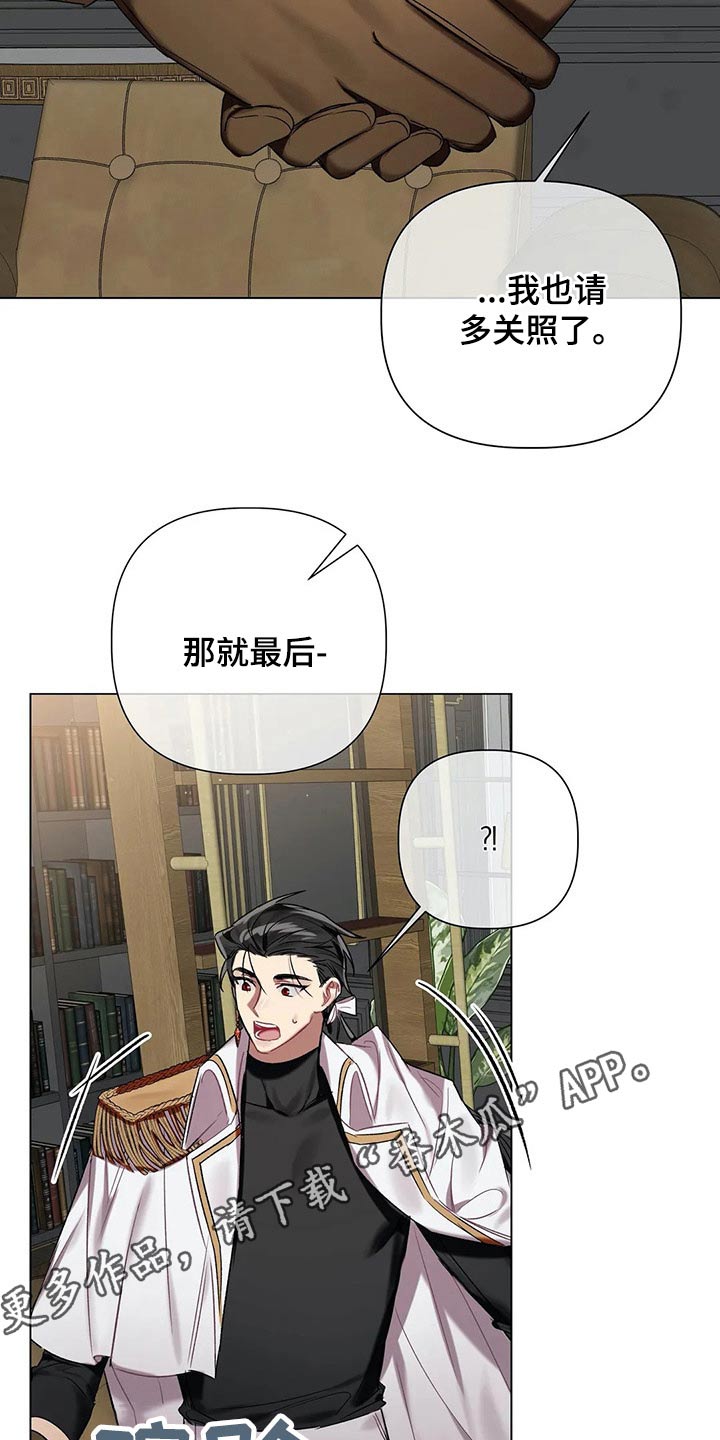 《亚伦向我求婚》第63章【第二季】多多关照 第21页