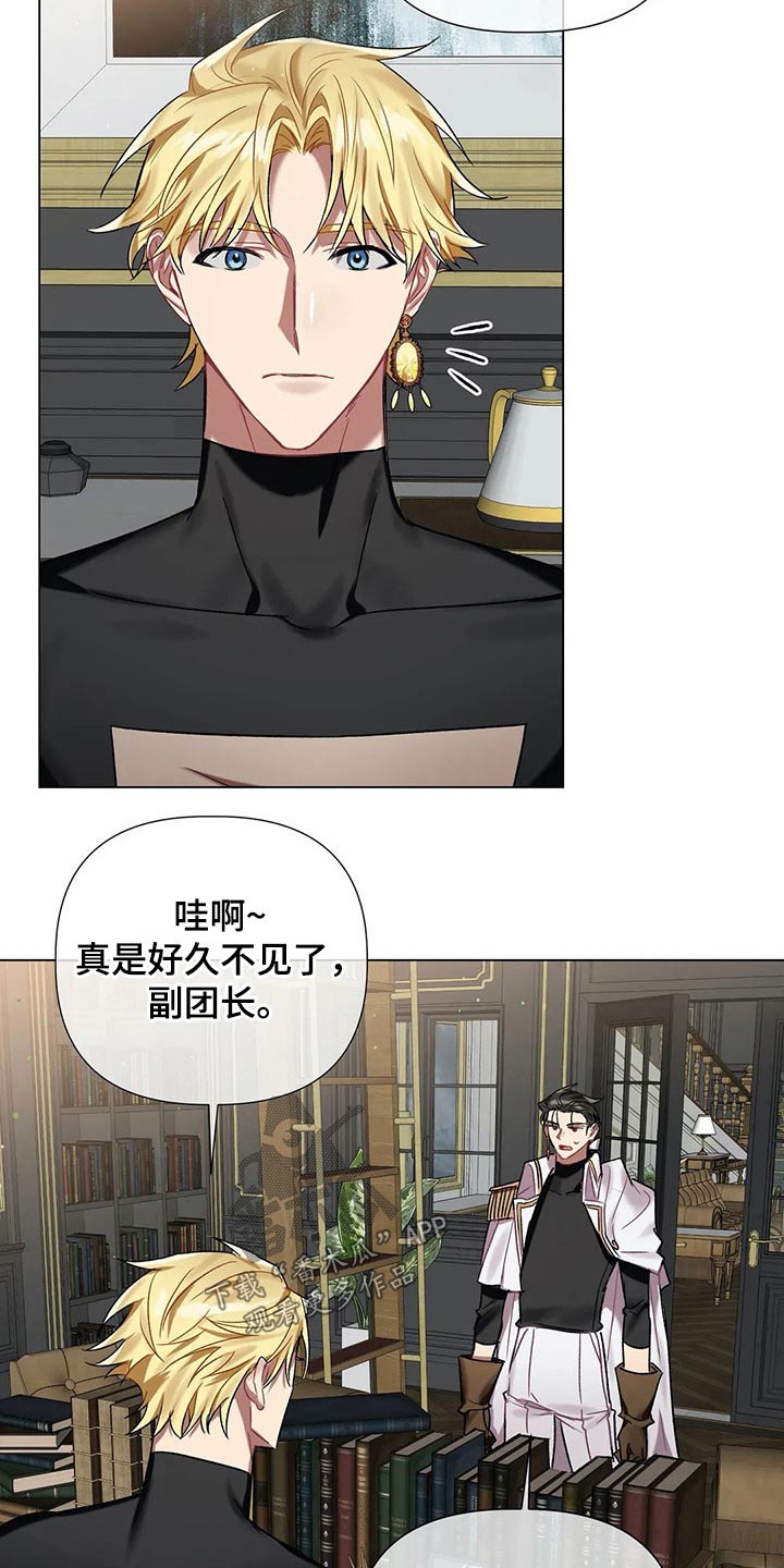 《亚伦向我求婚》第63章【第二季】多多关照 第2页