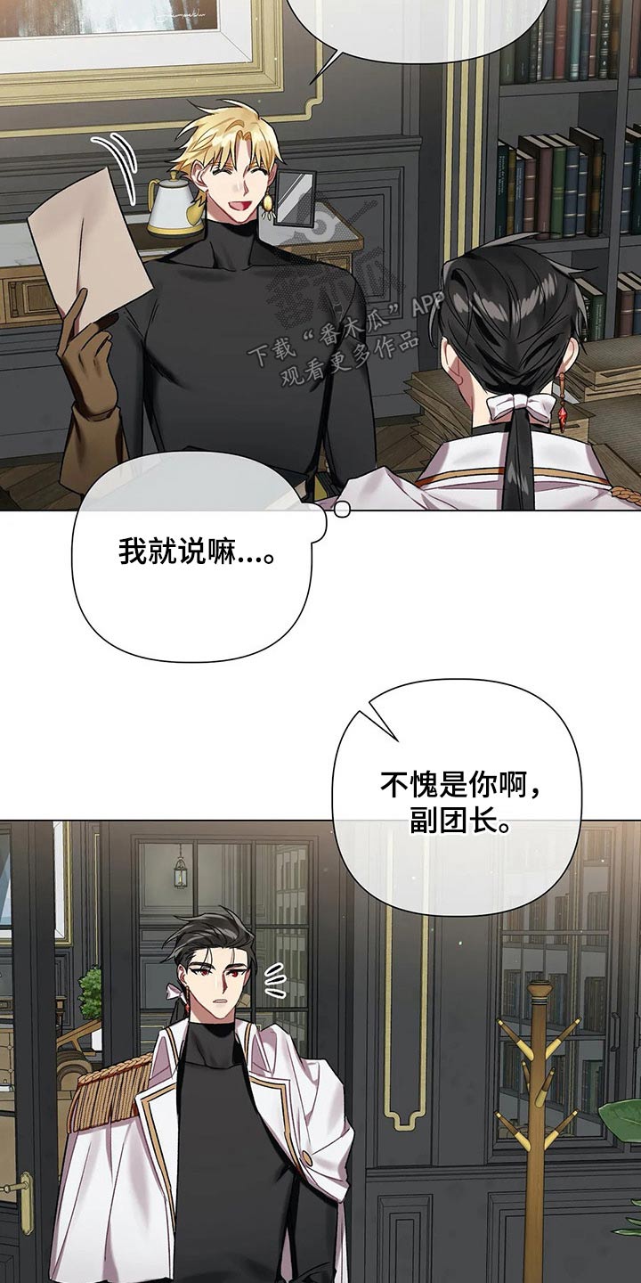 《亚伦向我求婚》第63章【第二季】多多关照 第4页