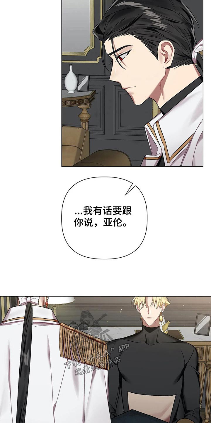 《亚伦向我求婚》第63章【第二季】多多关照 第6页