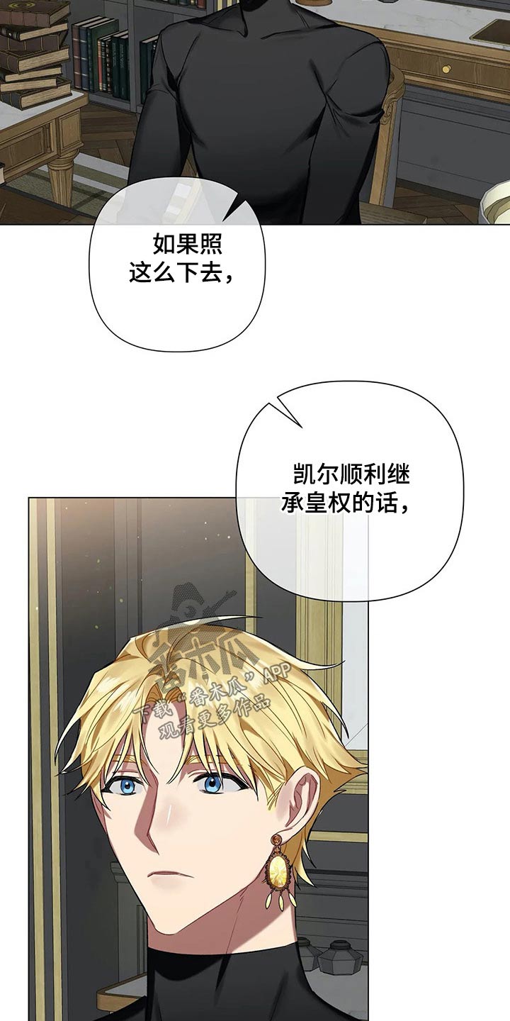 《亚伦向我求婚》第63章【第二季】多多关照 第9页