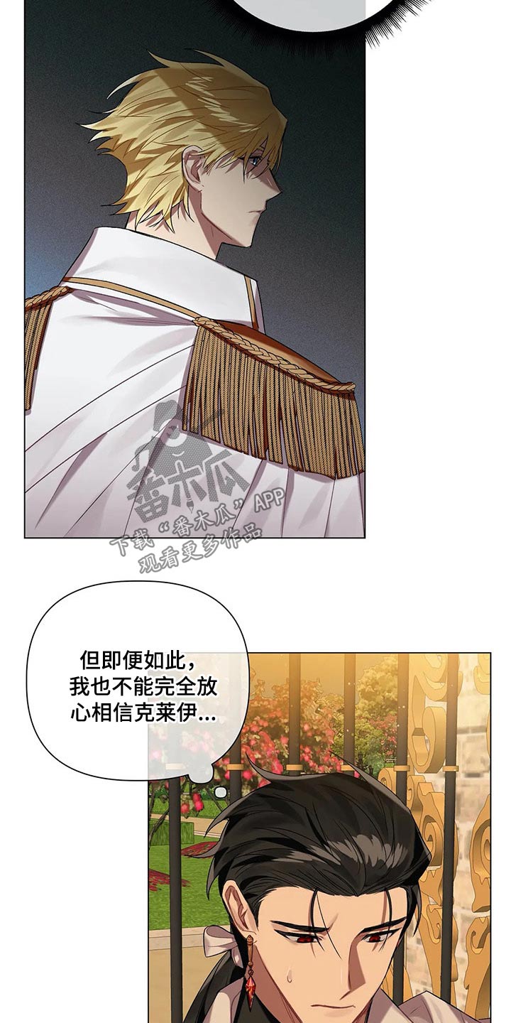 《亚伦向我求婚》第58章【第二季】没法答复 第10页
