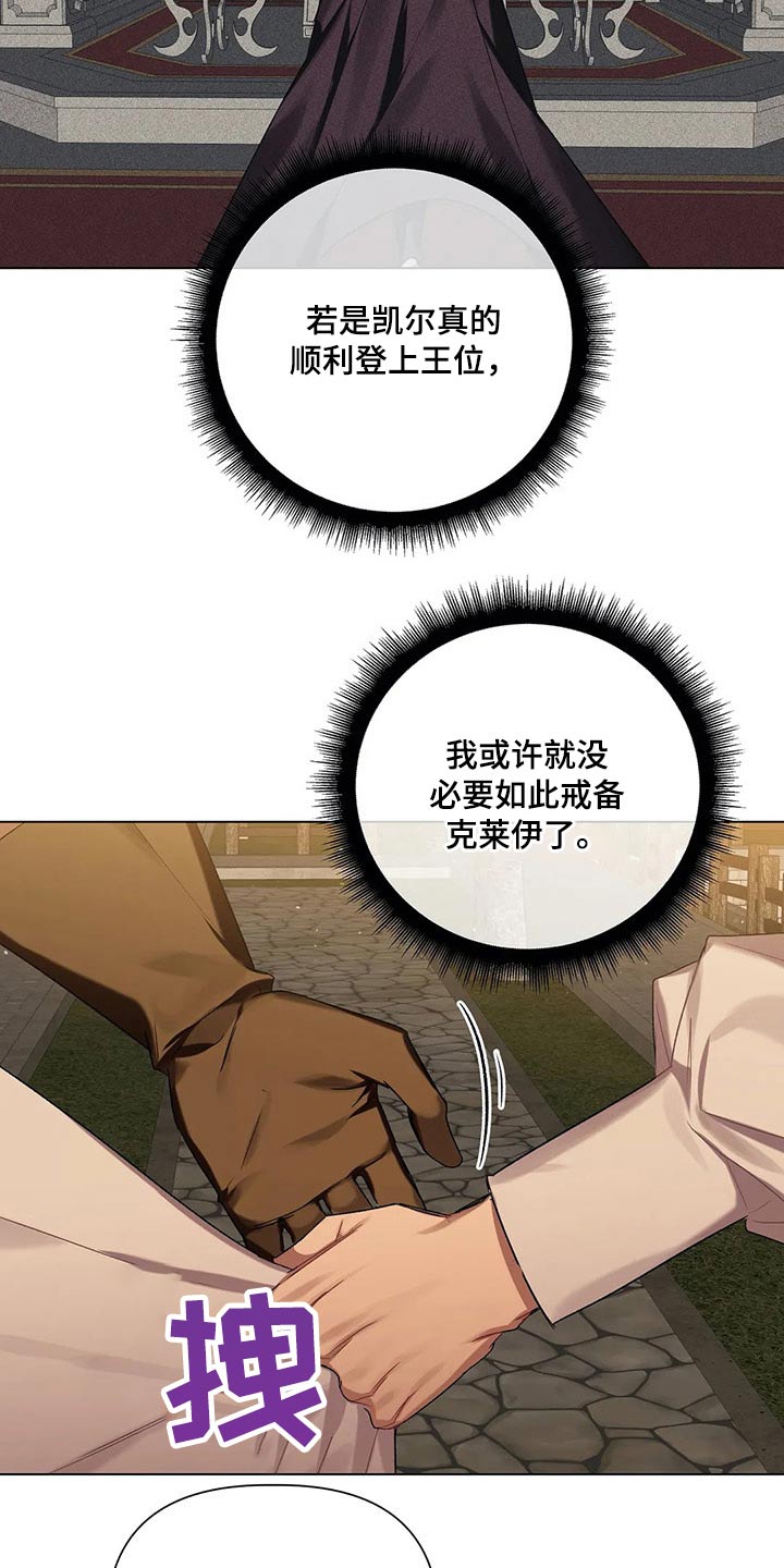 《亚伦向我求婚》第58章【第二季】没法答复 第13页